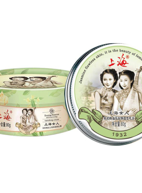上海女人雪花膏茉莉精油玉容保湿