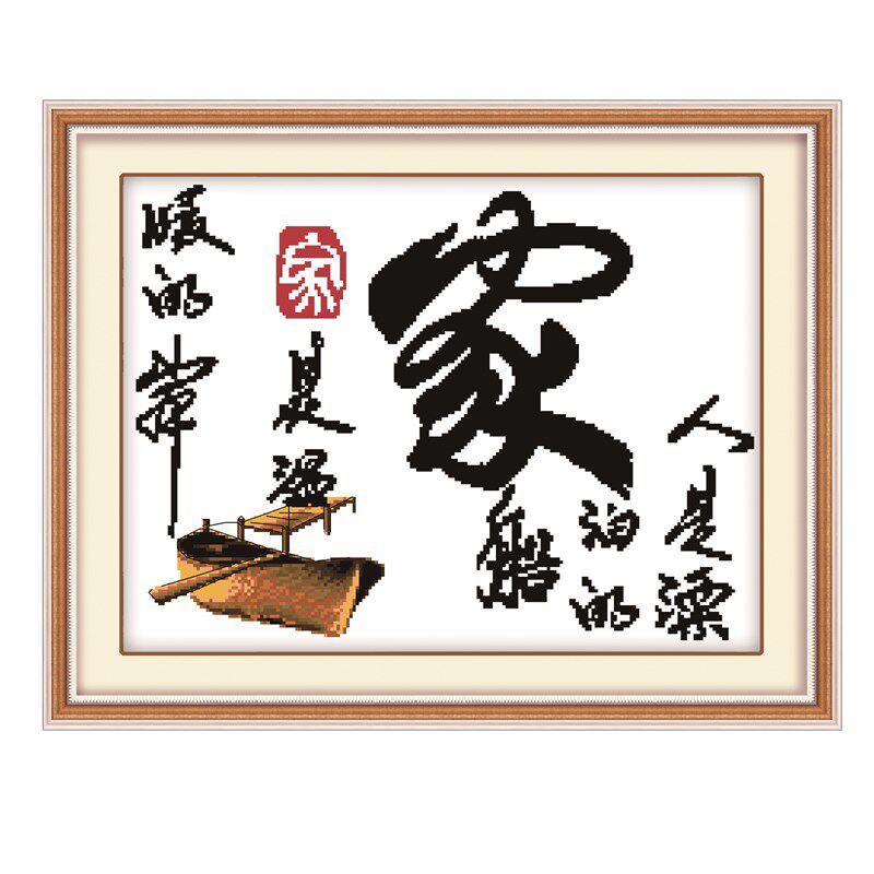 印花客厅卧室小型挂画十字绣