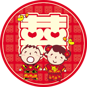 中式大口仔 双喜字贴 结婚贴纸 新房贴纸 婚庆 结婚用品 婚庆