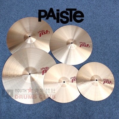 派斯特 瑞士产PAISTE PST7镲片5片pst7 5片装