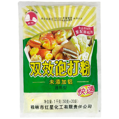 泡达粉食用膨松剂双效无铝泡打粉