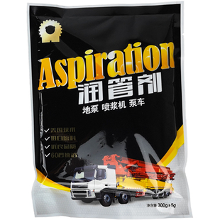 泵车配件管道润管剂中联三一徐工车载泵地泵混凝土泵管泵送润滑剂