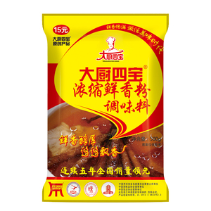 大厨四宝浓缩鲜香粉调味料增香米线麻辣烫汤底馅料烧烤特鲜粉商用