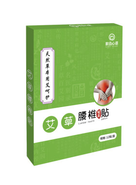 压迫坐骨神经疼酸痛艾草腰椎贴