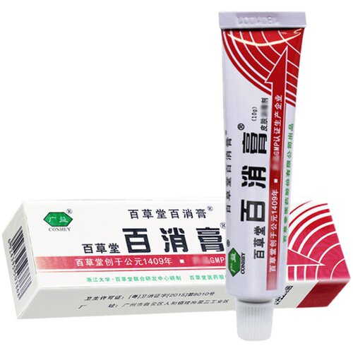 百草堂【买1送1、2送3】百消膏抑菌膏霜剂10g正品包邮