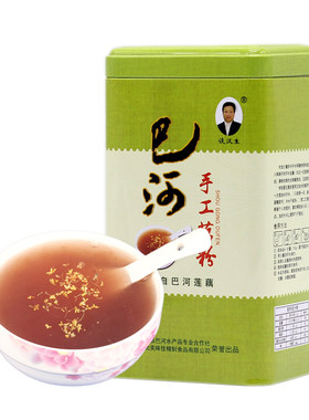 无添加藕粉谈汉生手工原味