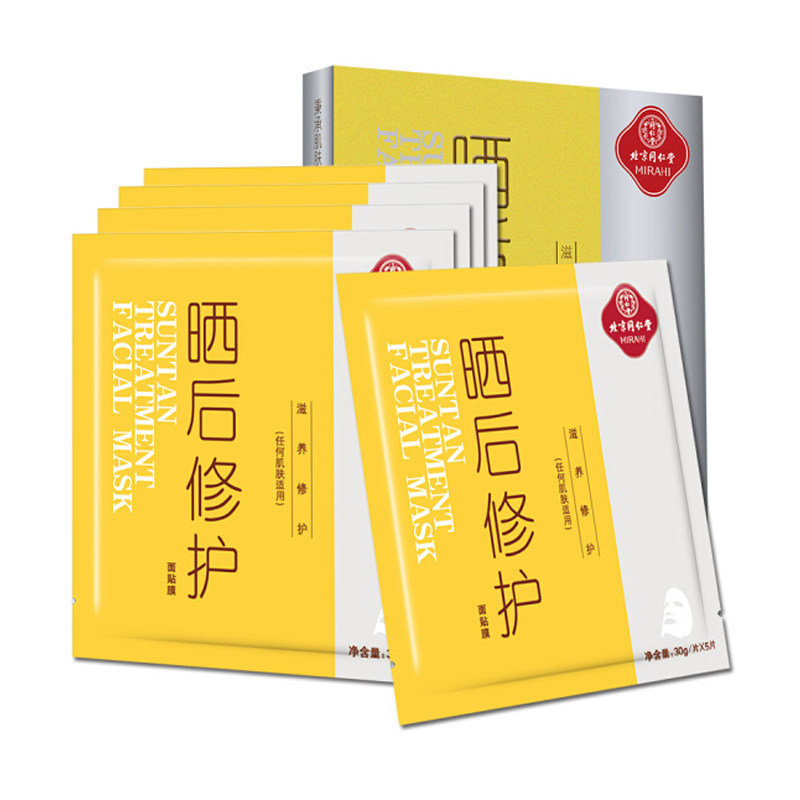 北京同仁堂晒后修护面膜贴