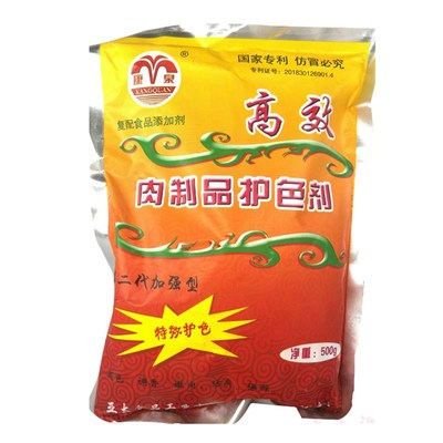 康泉高效肉制品护色剂卤肉卤菜食用护色酱肉保水保油防腐包邮