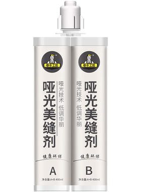 牵牛地砖专用亚光环氧彩砂美缝剂