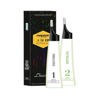 卡丝蓝快速烫发药水一分钟热烫快速烫发廊专用60秒数码陶瓷烫发膏