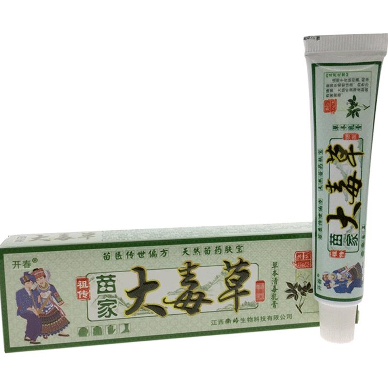 开春苗家大苗草抑菌乳膏原苗家大毒草膏正品开春苗家皮肤外用软膏