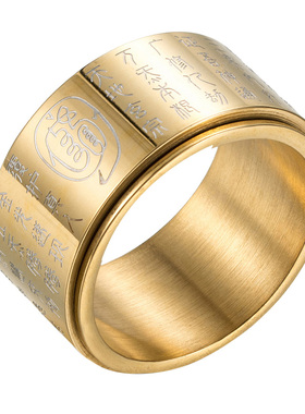 道家金光zhou护身转动戒指