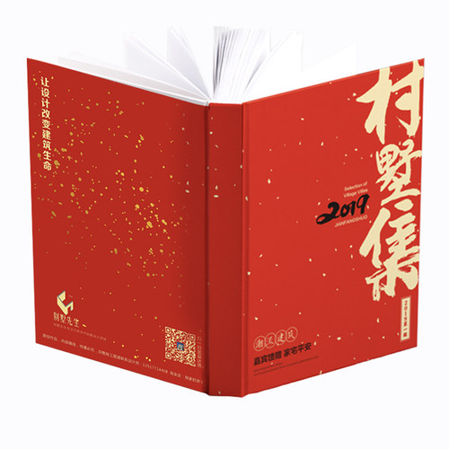2020新版别墅设计图纸书 农村别墅图片大 图册村墅集自建房设计图