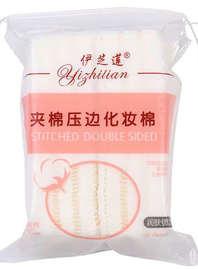 纯棉卸妆棉卸妆巾洁面巾化妆棉