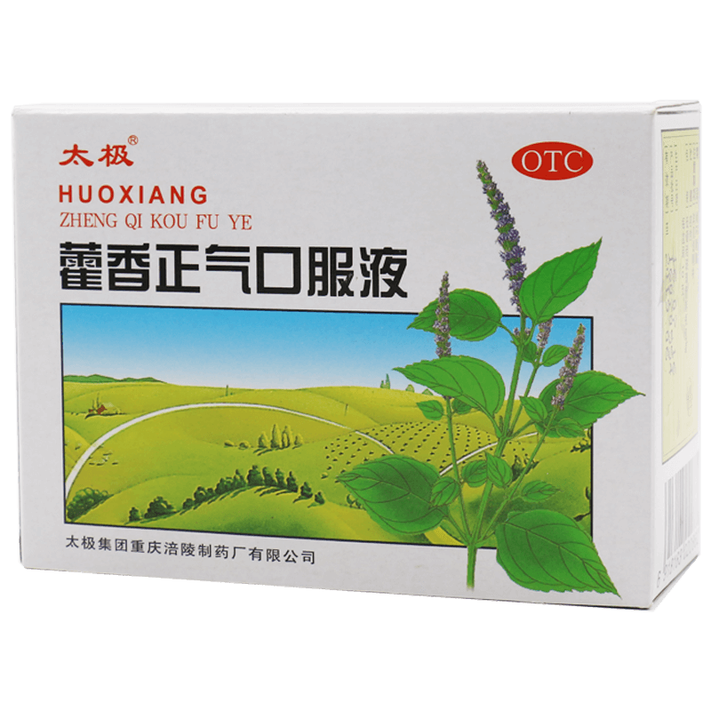 满减特惠】太极藿香正气口服液10支中暑呕吐泄泻 夏季防暑正气水-实得惠省钱快报
