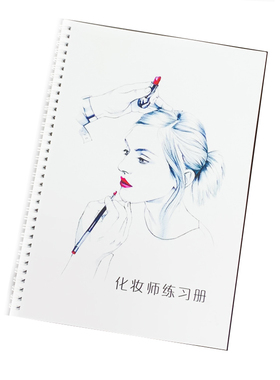 专业化妆师妆面绘画练习册脸眉眼