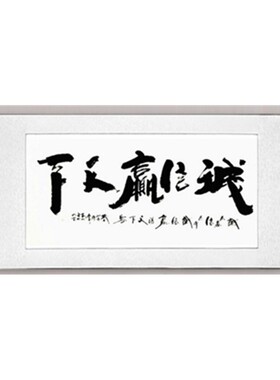 诚信赢天下书法手写字画公司开业牌匾带框办公室挂画看字满意发货
