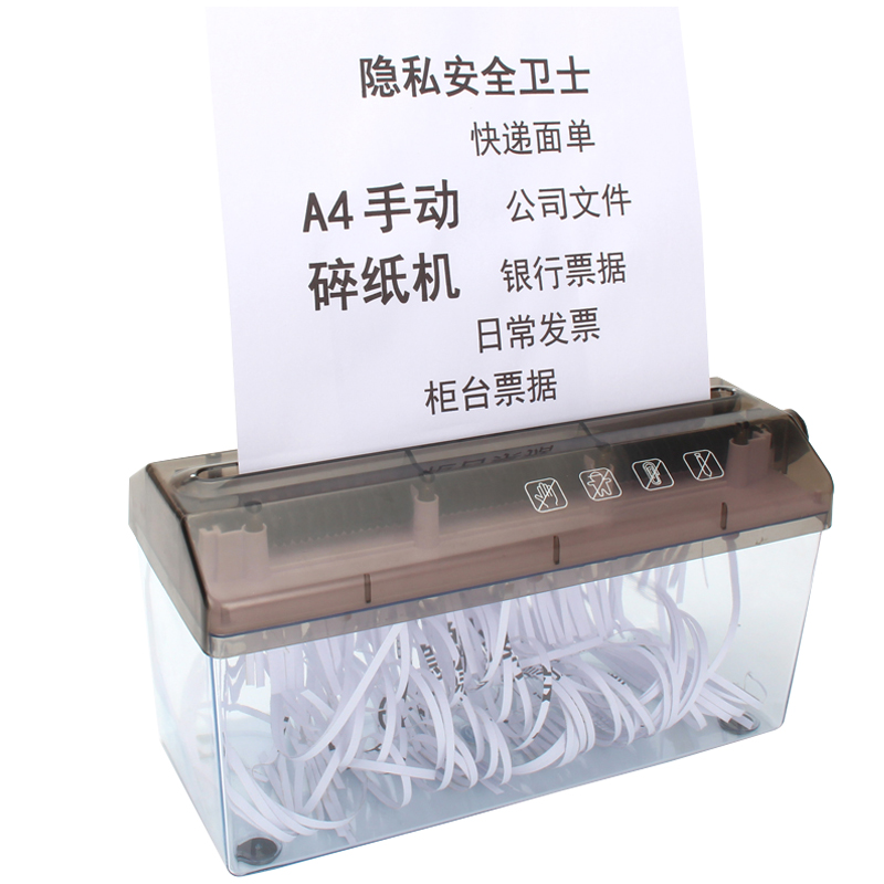 迷你小型办公用条状手动碎纸机