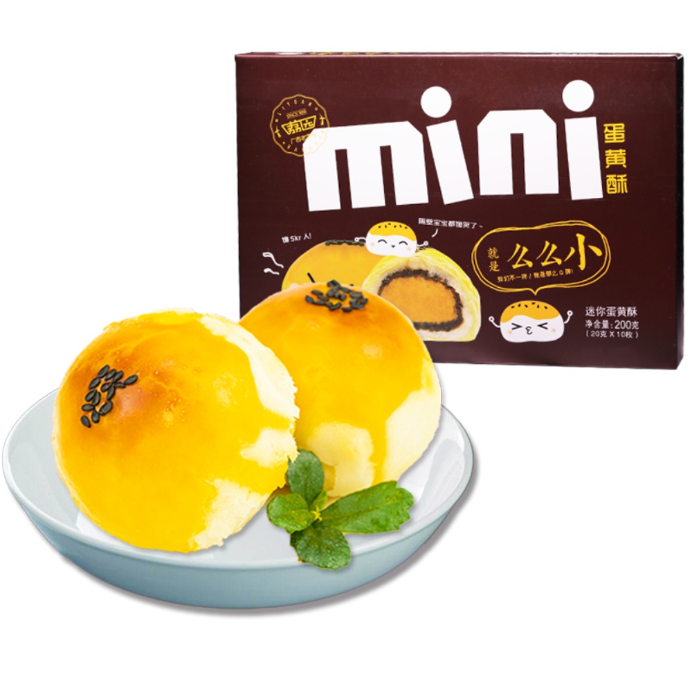 荔园咸鸭蛋黄酥雪媚娘网红手工麻薯