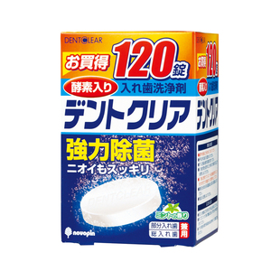 日本进口假牙清洁片假牙清洁剂