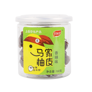 上饶红叶马家柚皮香辣味罐装160g两罐包邮江西上饶广丰马家柚皮