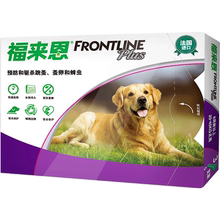 福来恩大型犬体外驱虫药去跳蚤滴剂1