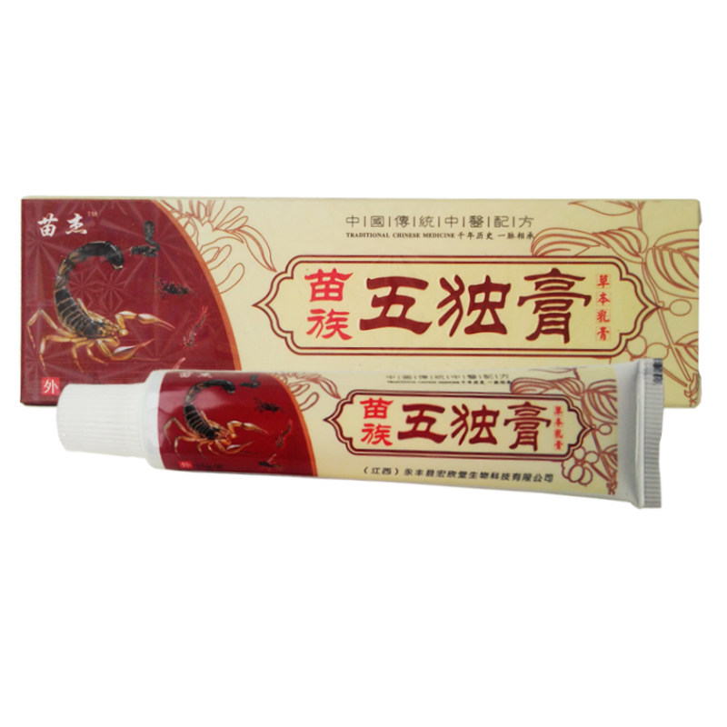 2送1买3送3苗杰苗族五独膏草本乳膏 江西宏欣堂生物