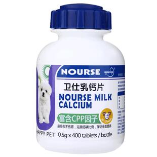 卫仕乳钙片400片健骨补钙宠物狗狗钙粉阿拉斯加泰迪金毛大型幼犬