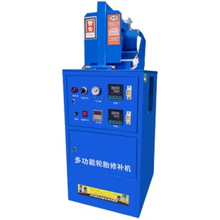 汽车轮胎火补机补胎机硫化无痕胎侧胎底气囊热补机缺陷趾口修复机