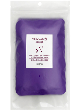 紫色台湾补水美容院代加工面膜