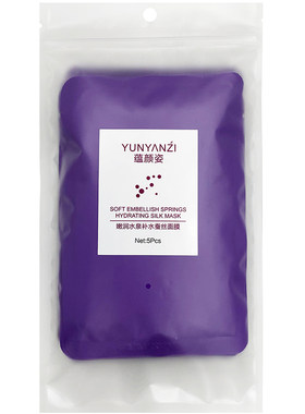 紫色台湾补水美容院代加工面膜