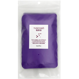 嫩润水泉面膜5片装紫色台湾蚕丝深层补水美容院化妆品代加工工厂