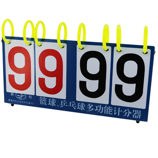 篮球记分牌乒乓球三位翻分计分台球比赛桌面记数羽毛球比分器可翻
