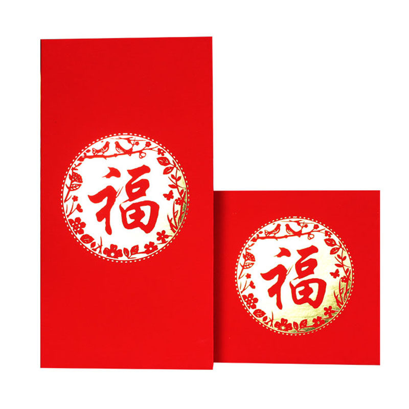 新年兔年利是封创意个性压岁百元福字红包袋结婚喜字2023红包包邮