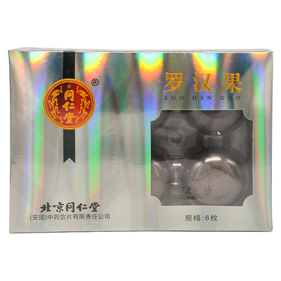 北京同仁堂旗舰店官网6枚罗汉果