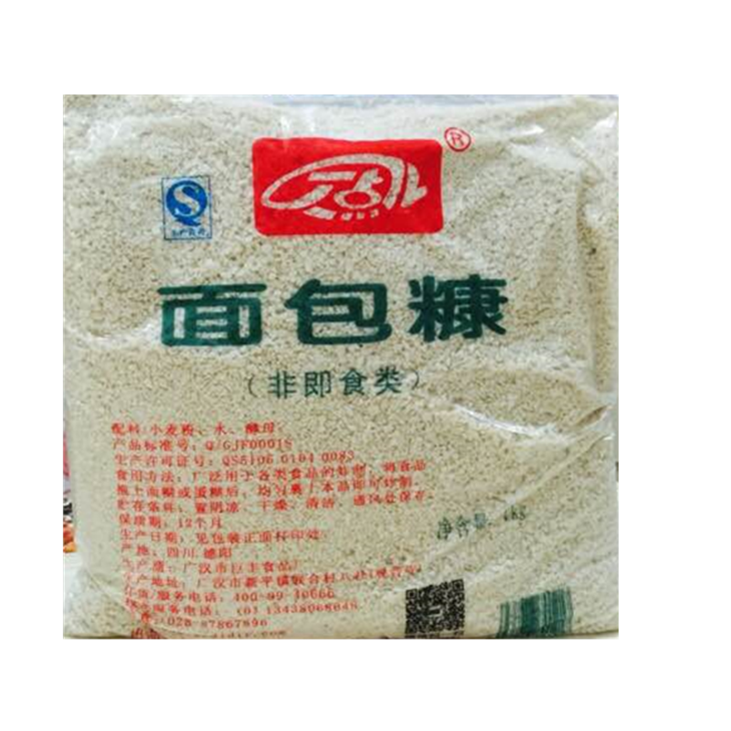 皇许1kg包邮面包糠白色细面面包糠 炸鸡腿 炸鸡柳 炸鸡裹粉