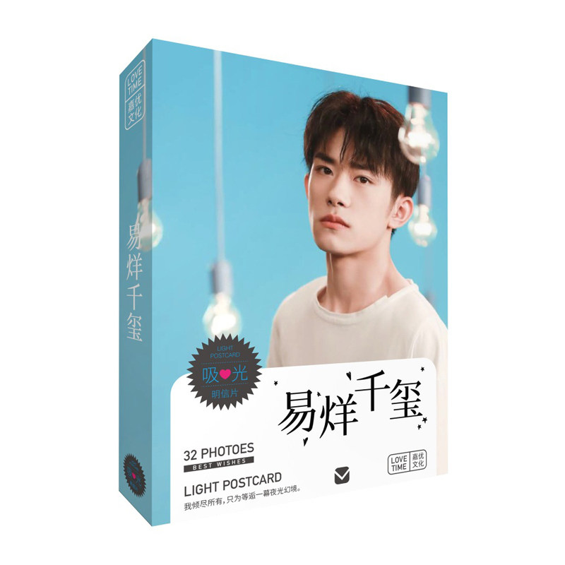 易烊千玺吸光卡片夜光发光明信片
