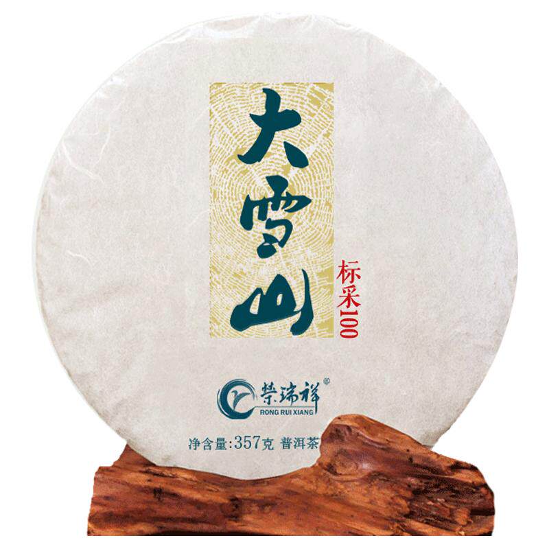 荣瑞祥2025年春茶永德大雪山生普云南普洱茶古树茶七子饼357g