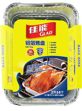 铝箔佳能铝箔不粘烘烤饼干