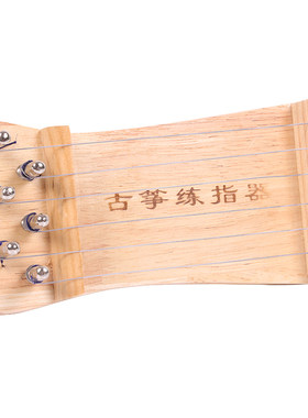 迷你专用便携式实木小古筝练指器