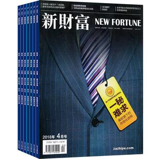 新财富杂志 2026年4月起订 1年共12期 杂志铺 商业财经资本金融投资理财消费 致富之道 财经管理杂志期刊图书
