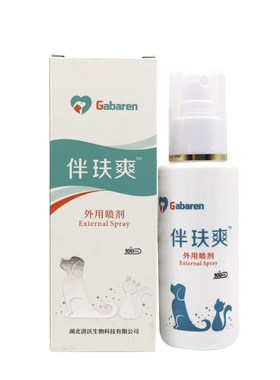 伴肤爽喷剂猫癣狗狗皮肤病专用猫藓狗真菌幼猫宠物抑菌喷雾伴玞爽