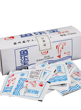 鱼乐宝消毒净水剂免邮除氯气杀菌观赏鱼淡水鱼免困水晒水大苏打
