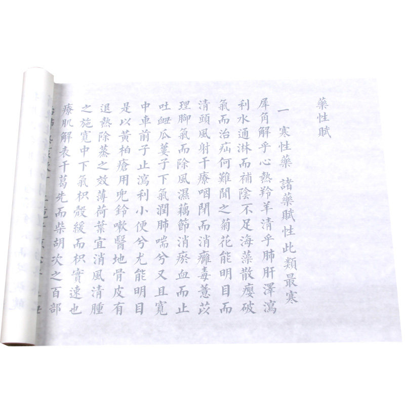篆书隶书柳楷书法练字