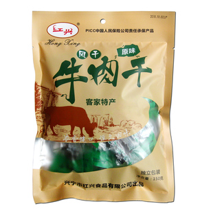 兴宁红兴风干牛肉干梅州客家特产零食零吃休闲小吃独立包装