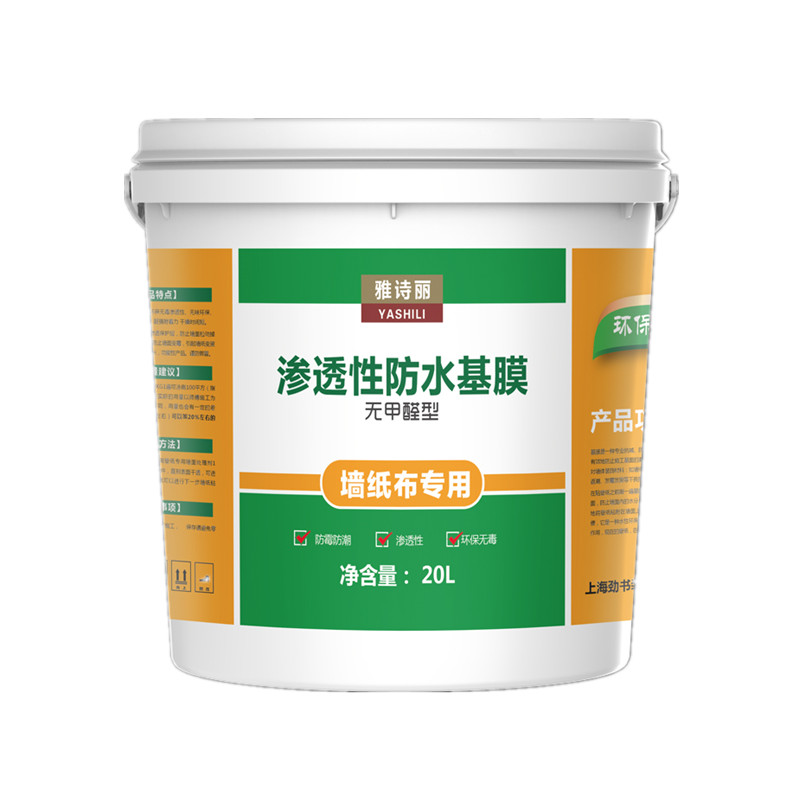 渗透性墙纸基膜墙布基膜