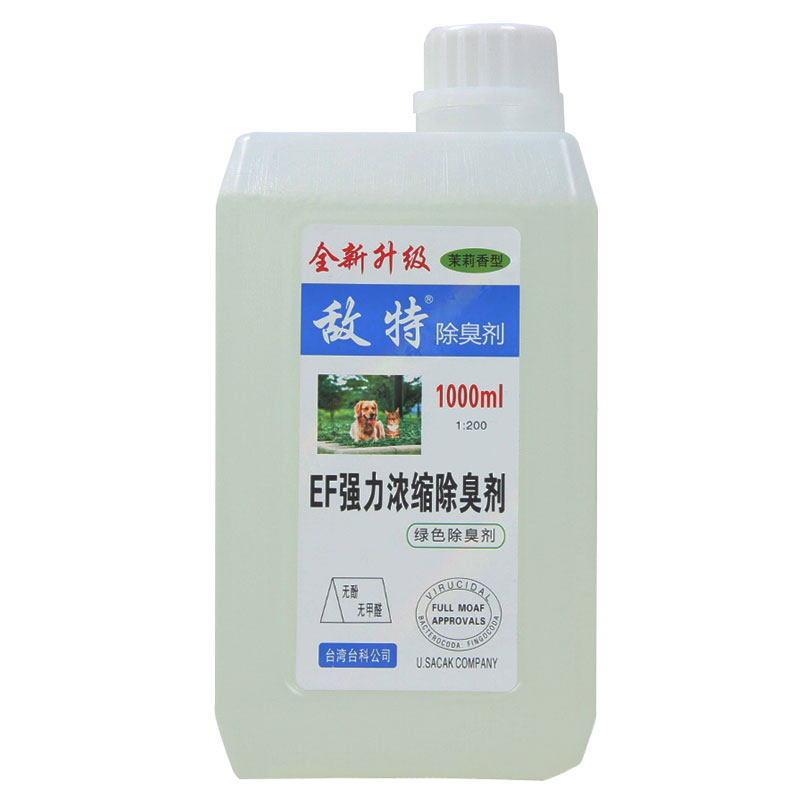 抑菌除臭消毒水去味茉莉花猫狗