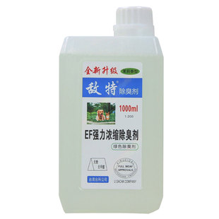 敌特宠物除臭剂抑菌消毒液猫狗环境尿嘘后去味除味茉莉玫瑰花香味
