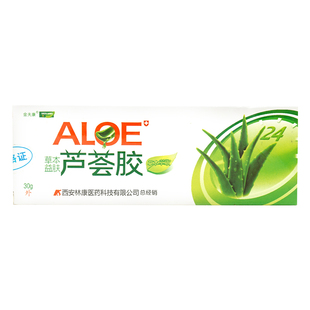 爽立佳金夫康草本益肤芦荟ve芦荟胶抑菌凝胶止痒痘痘蚊虫叮咬红痒