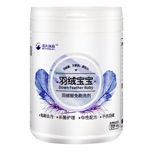羽绒服清洗剂强力去污剂衣服羽绒宝宝羽绒服洗涤剂水洗专用家用